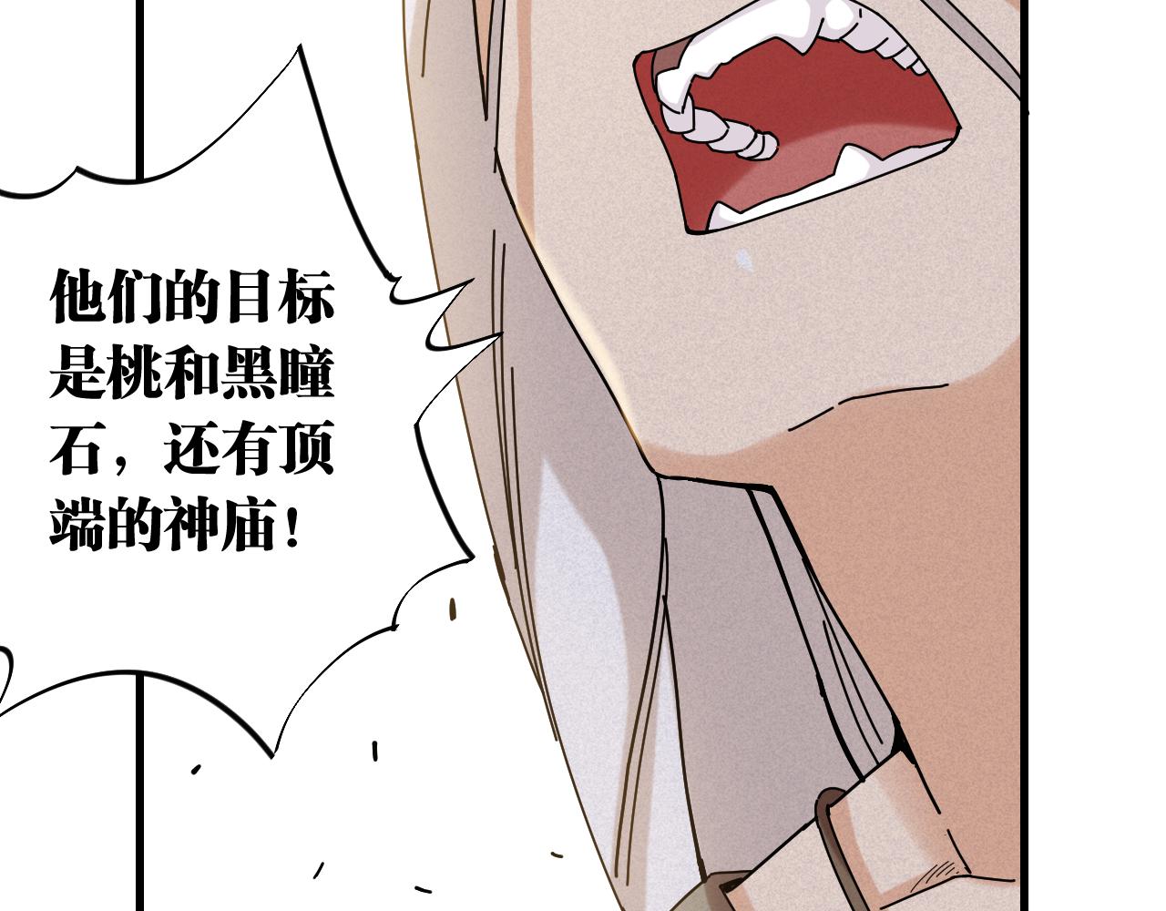 桃与末世之书韩漫全集-第115话 风暴之前无删减无遮挡章节图片 