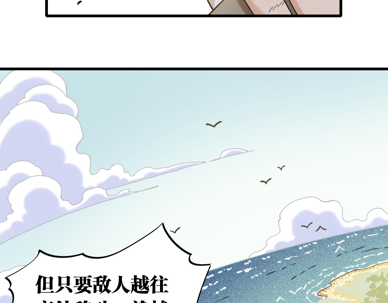 桃与末世之书韩漫全集-第115话 风暴之前无删减无遮挡章节图片 