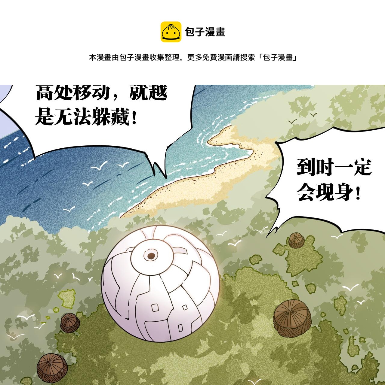 桃与末世之书韩漫全集-第115话 风暴之前无删减无遮挡章节图片 