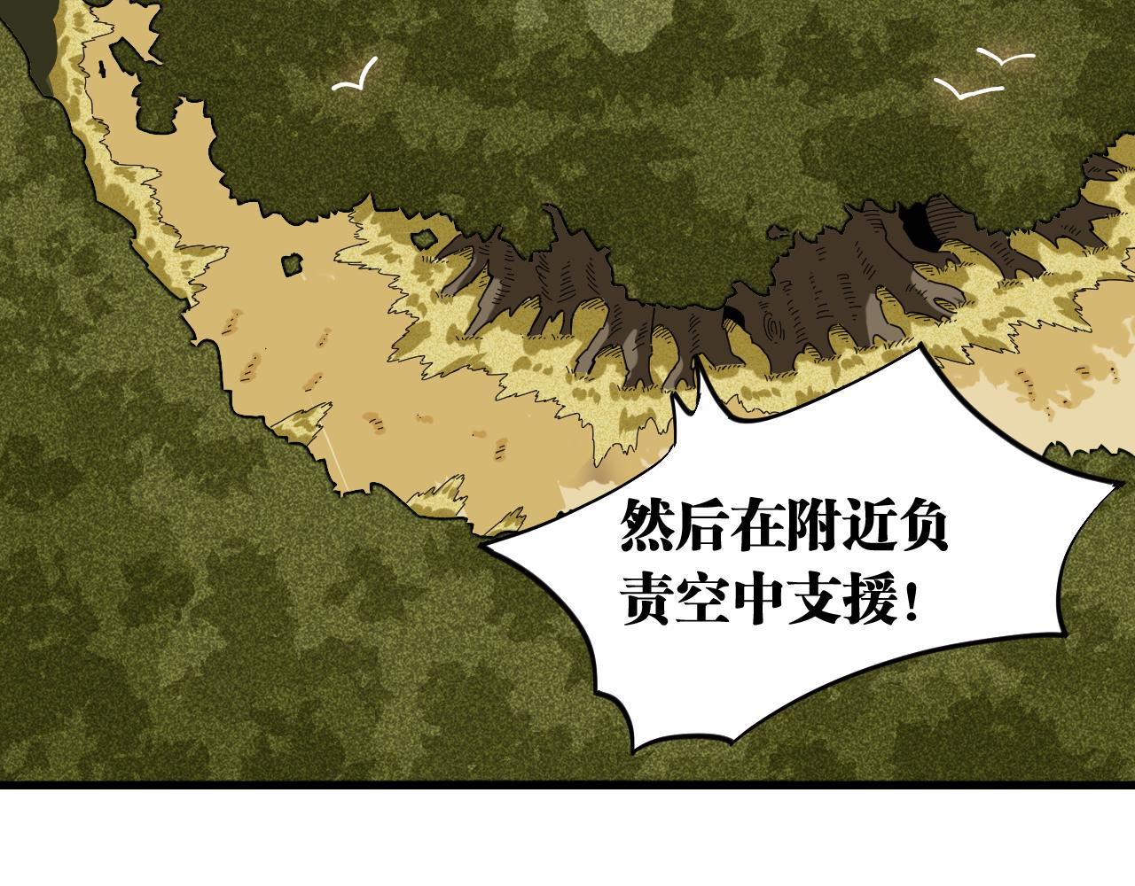 桃与末世之书韩漫全集-第115话 风暴之前无删减无遮挡章节图片 