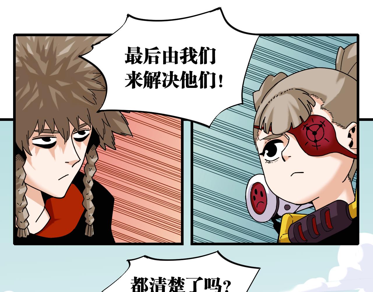 桃与末世之书韩漫全集-第115话 风暴之前无删减无遮挡章节图片 