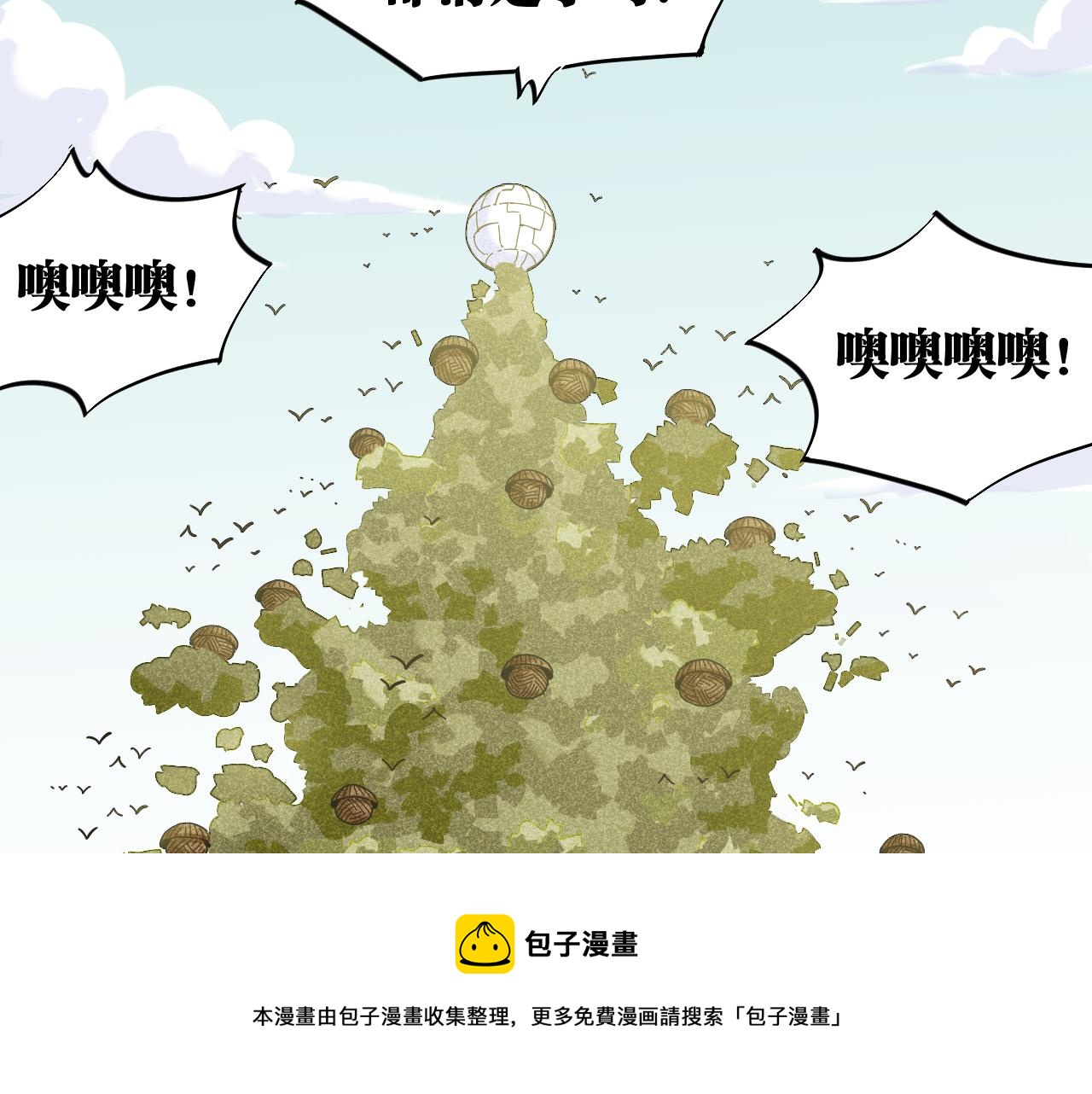 桃与末世之书韩漫全集-第115话 风暴之前无删减无遮挡章节图片 