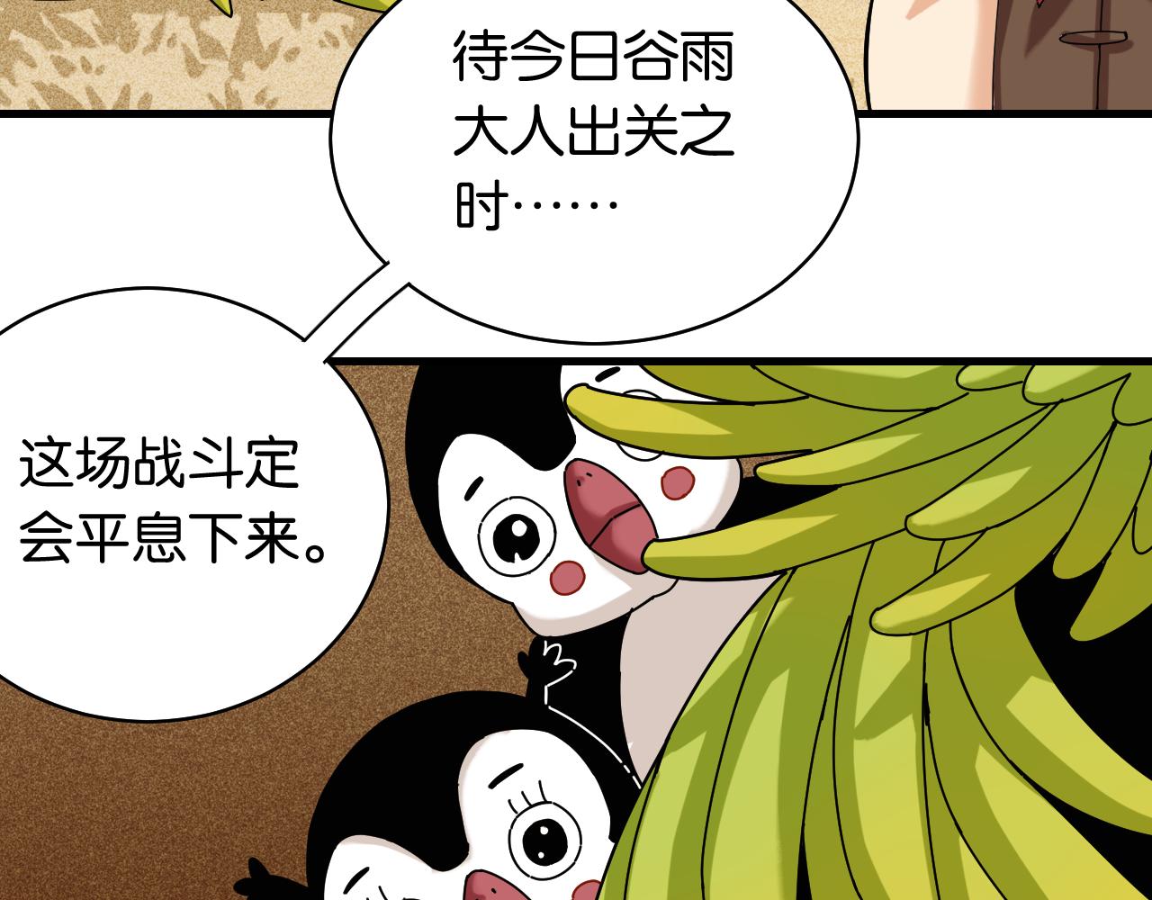 桃与末世之书韩漫全集-第115话 风暴之前无删减无遮挡章节图片 