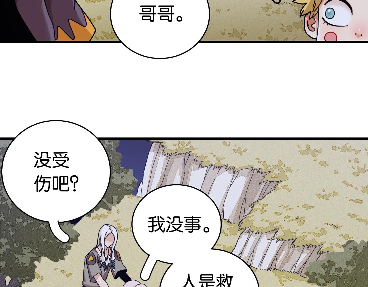 桃与末世之书韩漫全集-第115话 风暴之前无删减无遮挡章节图片 