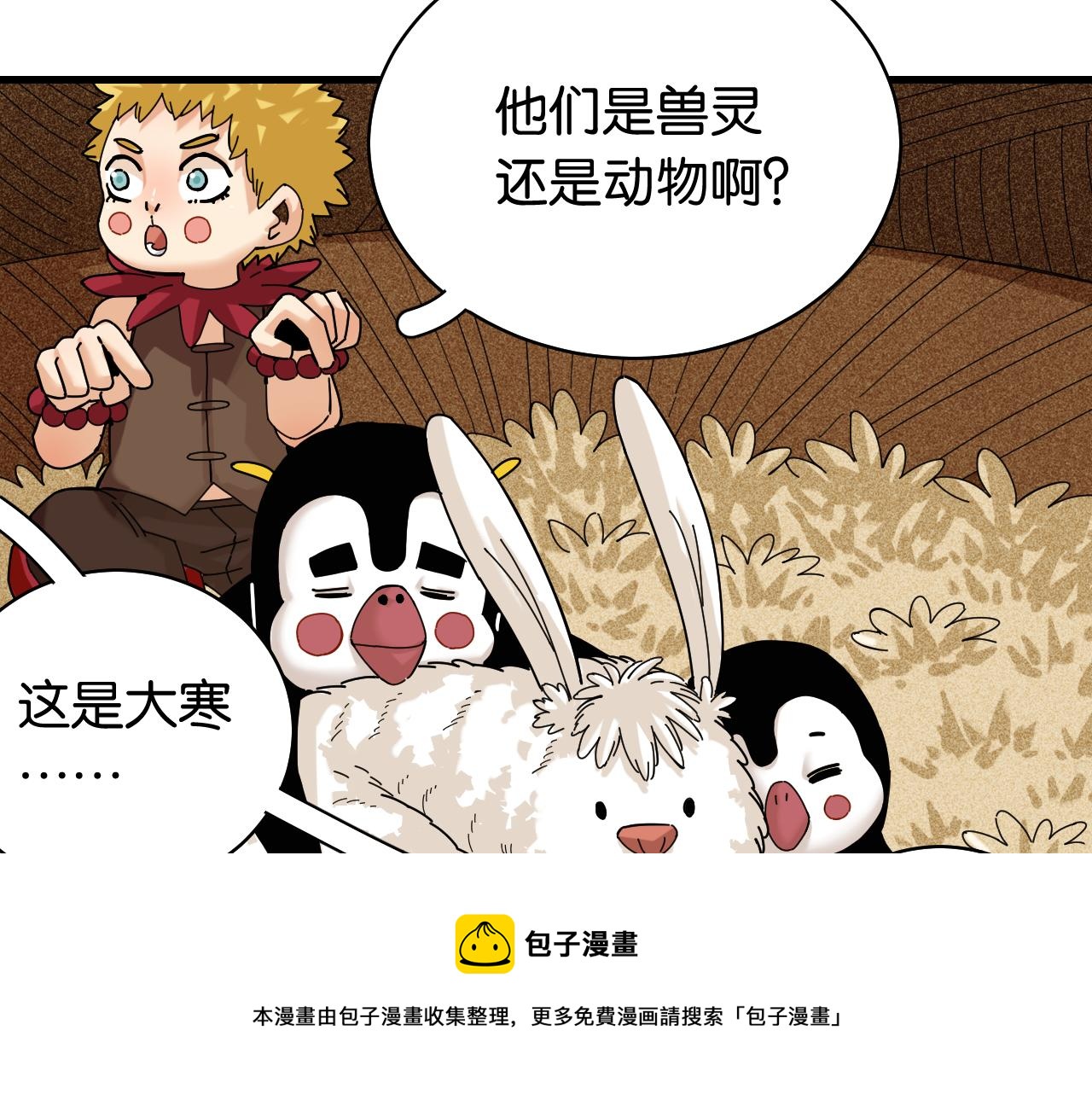 桃与末世之书韩漫全集-第115话 风暴之前无删减无遮挡章节图片 