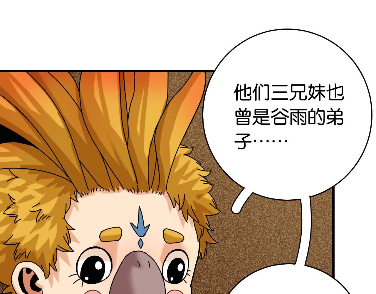 桃与末世之书韩漫全集-第115话 风暴之前无删减无遮挡章节图片 