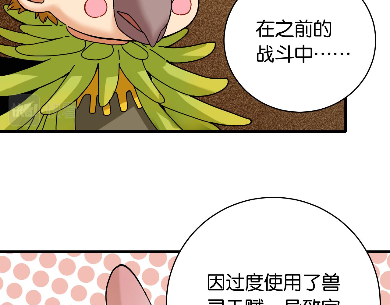 桃与末世之书韩漫全集-第115话 风暴之前无删减无遮挡章节图片 