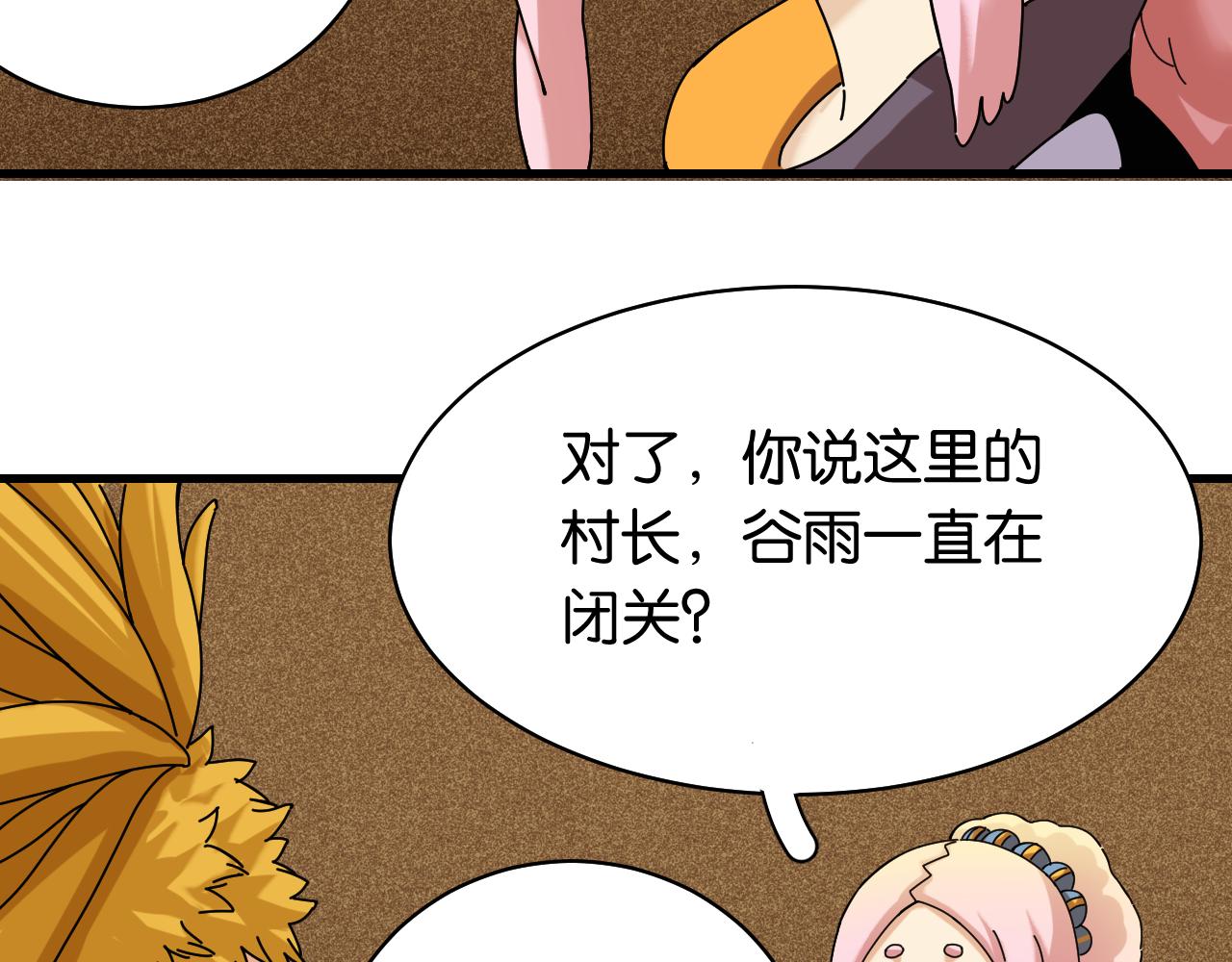 桃与末世之书韩漫全集-第115话 风暴之前无删减无遮挡章节图片 