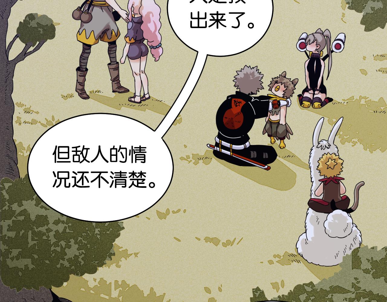 桃与末世之书韩漫全集-第115话 风暴之前无删减无遮挡章节图片 