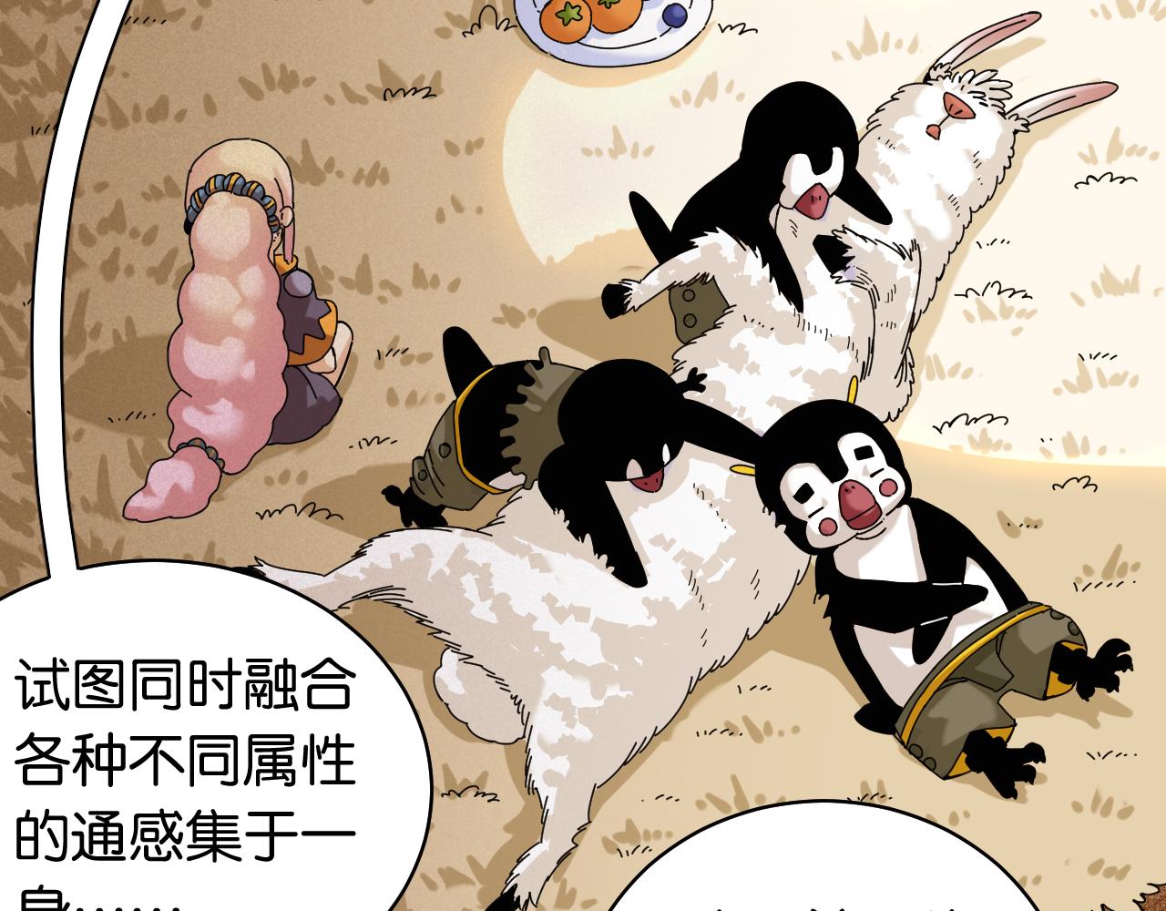 桃与末世之书韩漫全集-第115话 风暴之前无删减无遮挡章节图片 