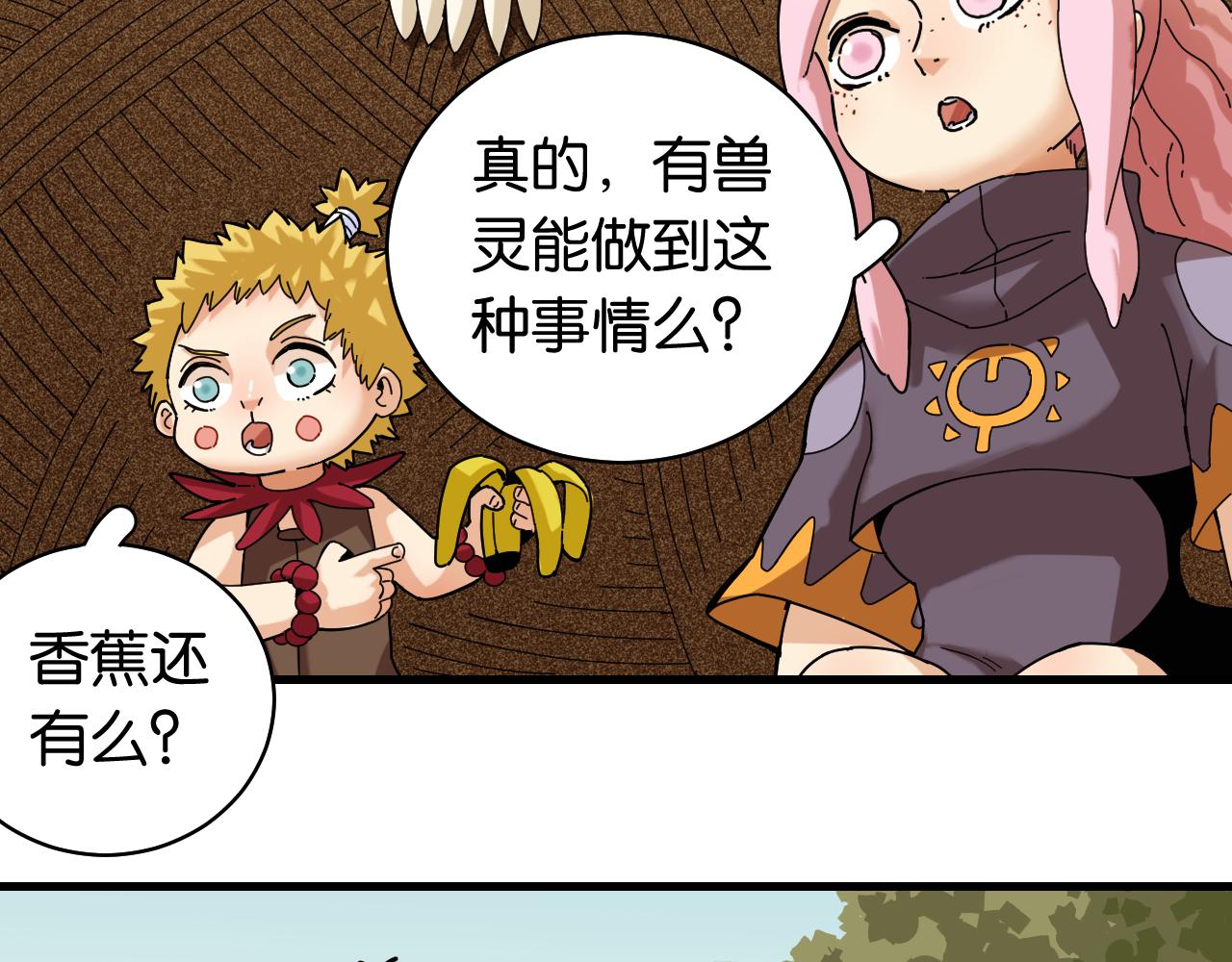 桃与末世之书韩漫全集-第115话 风暴之前无删减无遮挡章节图片 
