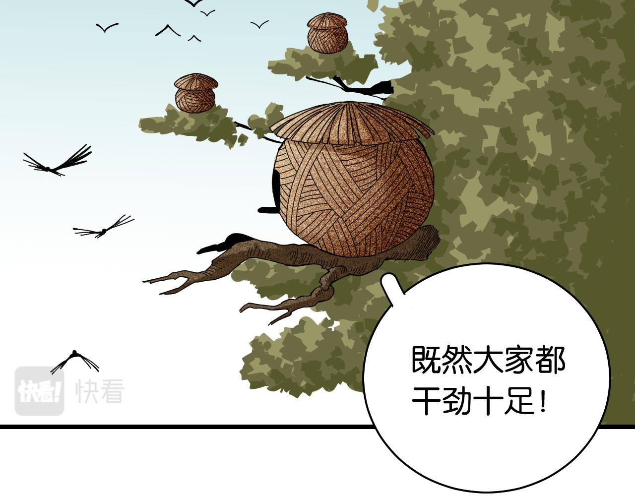 桃与末世之书韩漫全集-第115话 风暴之前无删减无遮挡章节图片 