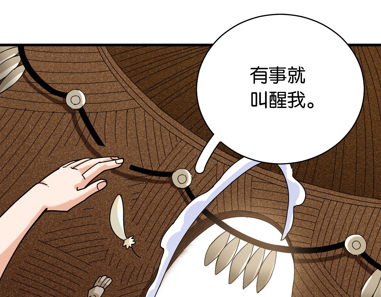 桃与末世之书韩漫全集-第115话 风暴之前无删减无遮挡章节图片 