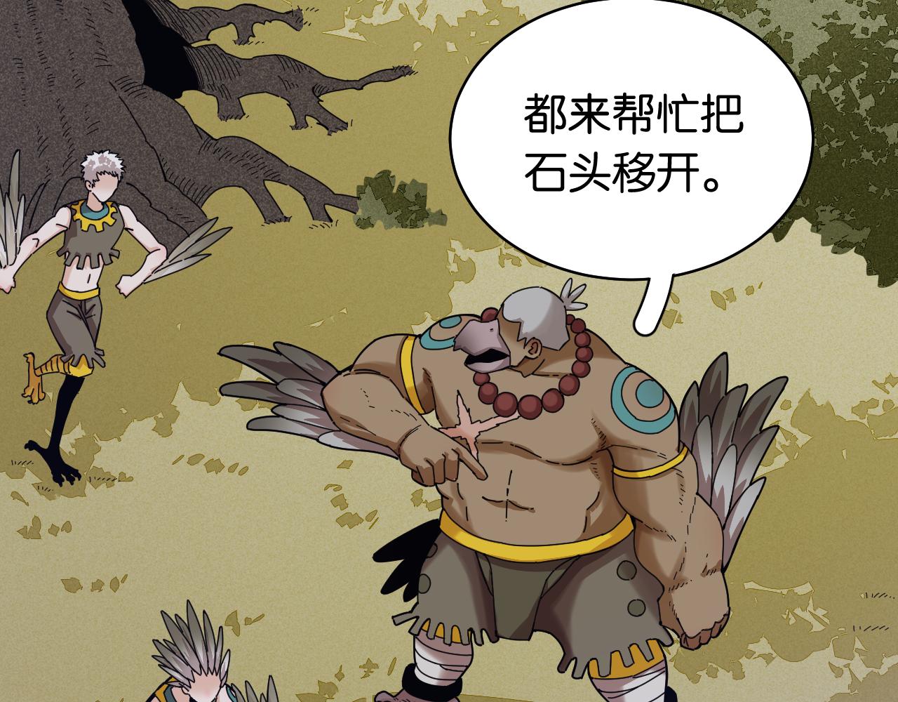 桃与末世之书韩漫全集-第115话 风暴之前无删减无遮挡章节图片 