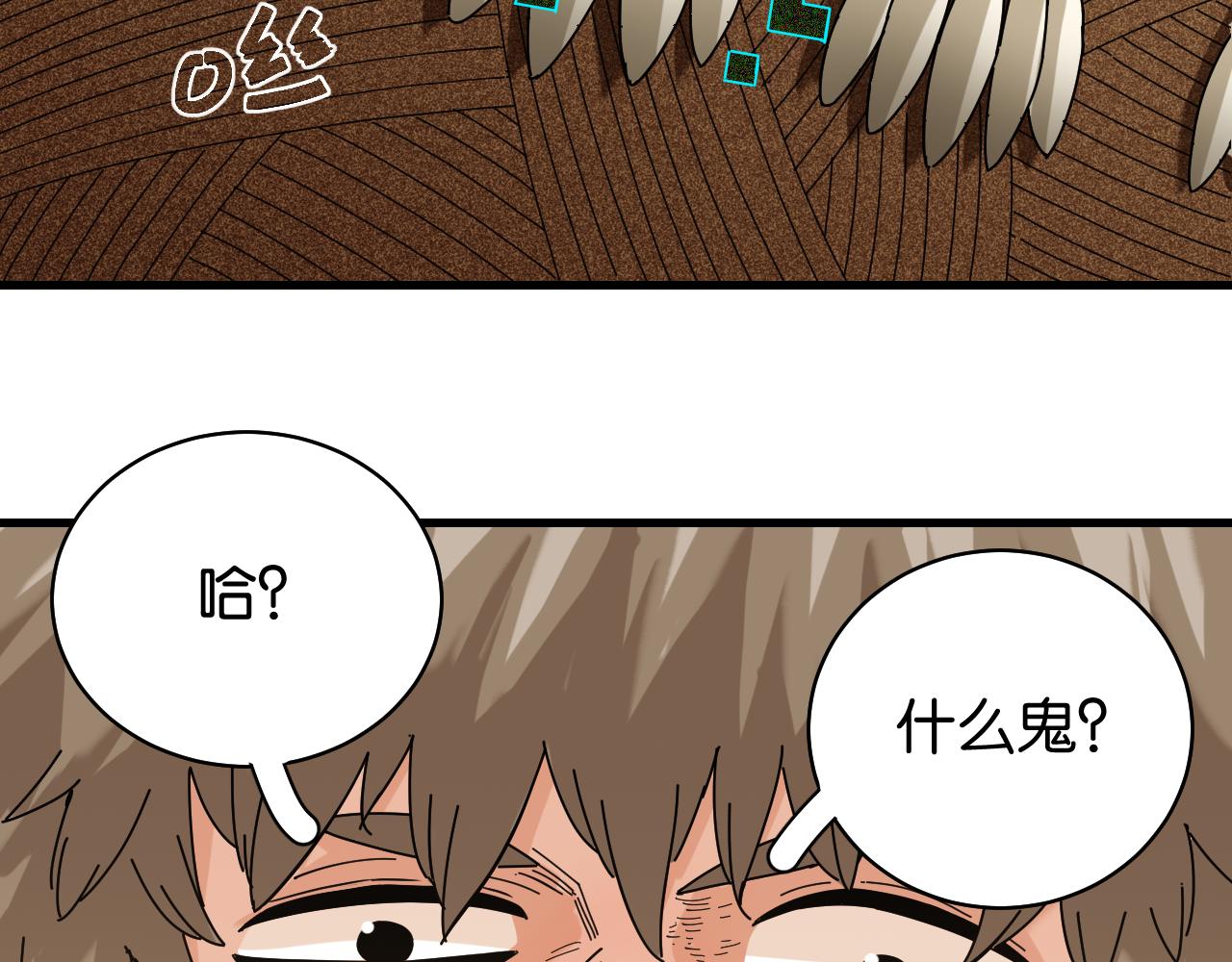 桃与末世之书韩漫全集-第115话 风暴之前无删减无遮挡章节图片 