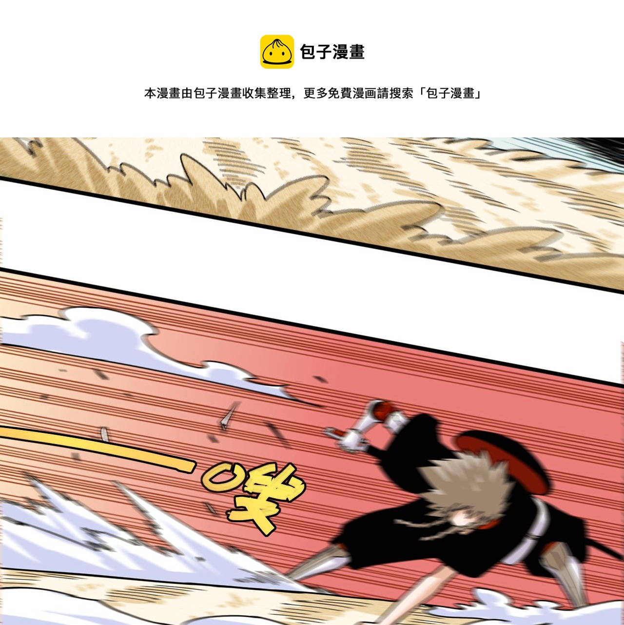 桃与末世之书韩漫全集-第115话 风暴之前无删减无遮挡章节图片 