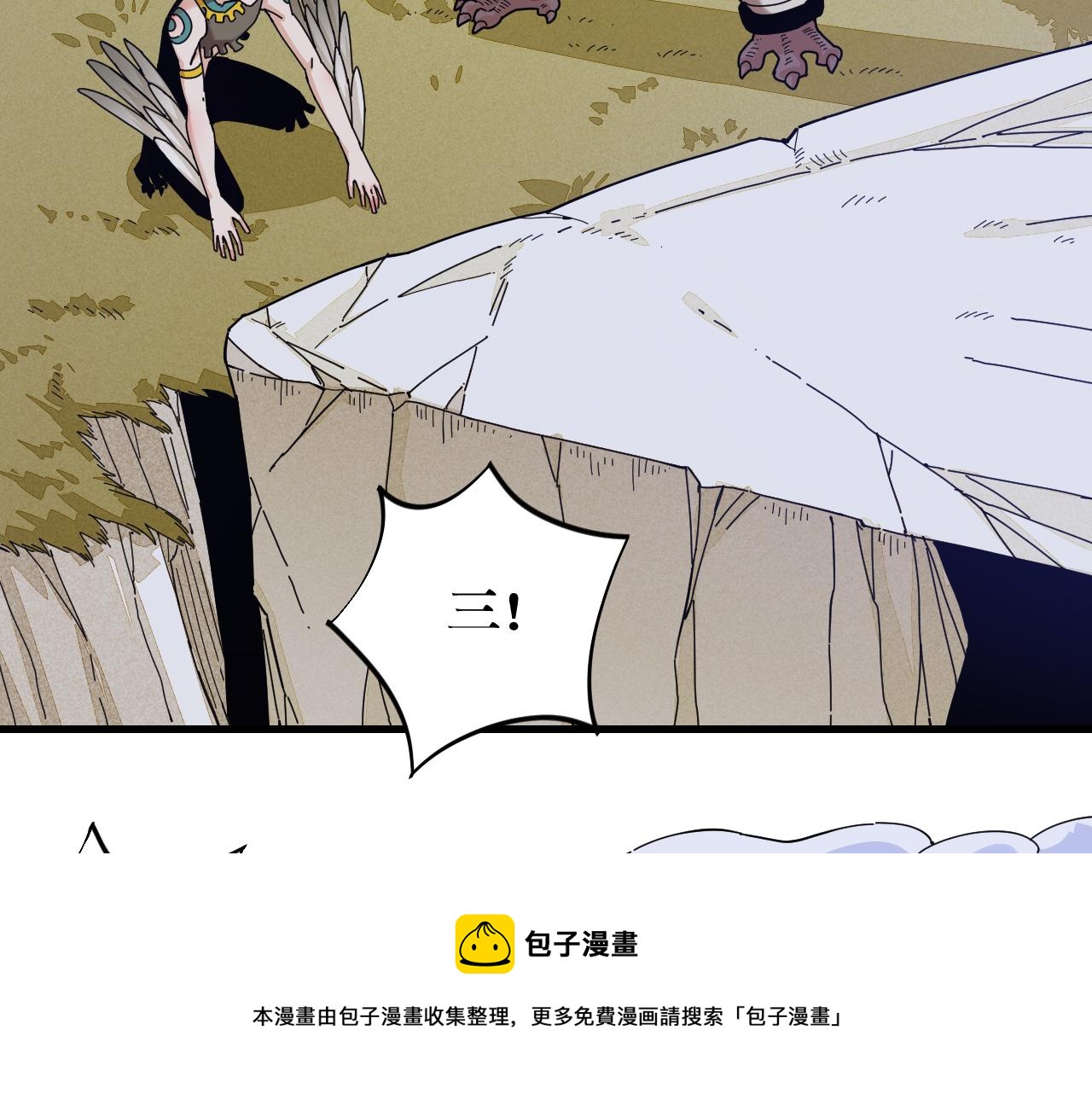 桃与末世之书韩漫全集-第115话 风暴之前无删减无遮挡章节图片 