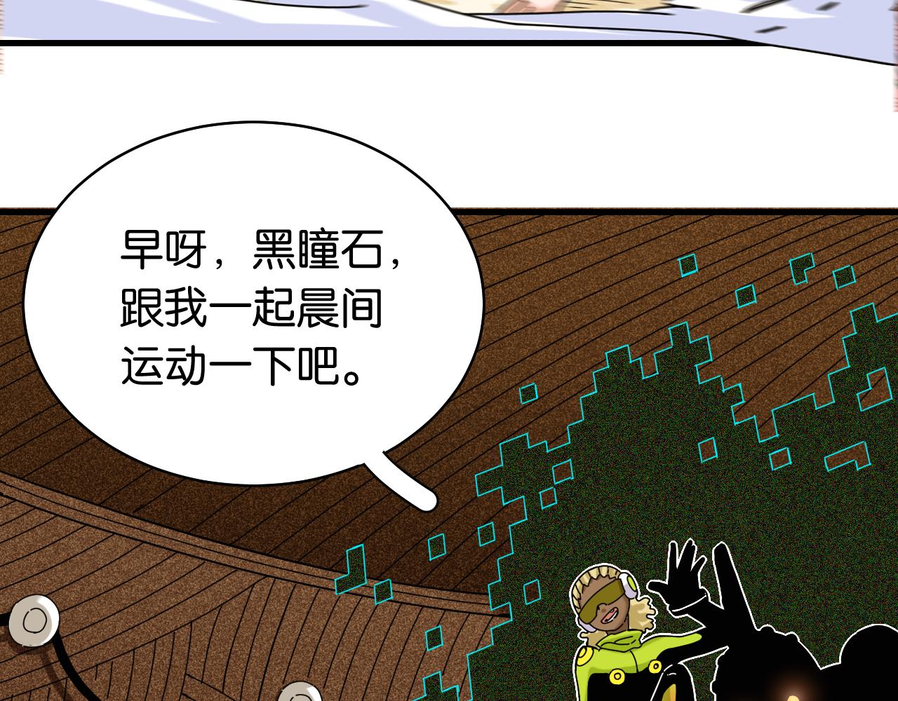 桃与末世之书韩漫全集-第115话 风暴之前无删减无遮挡章节图片 