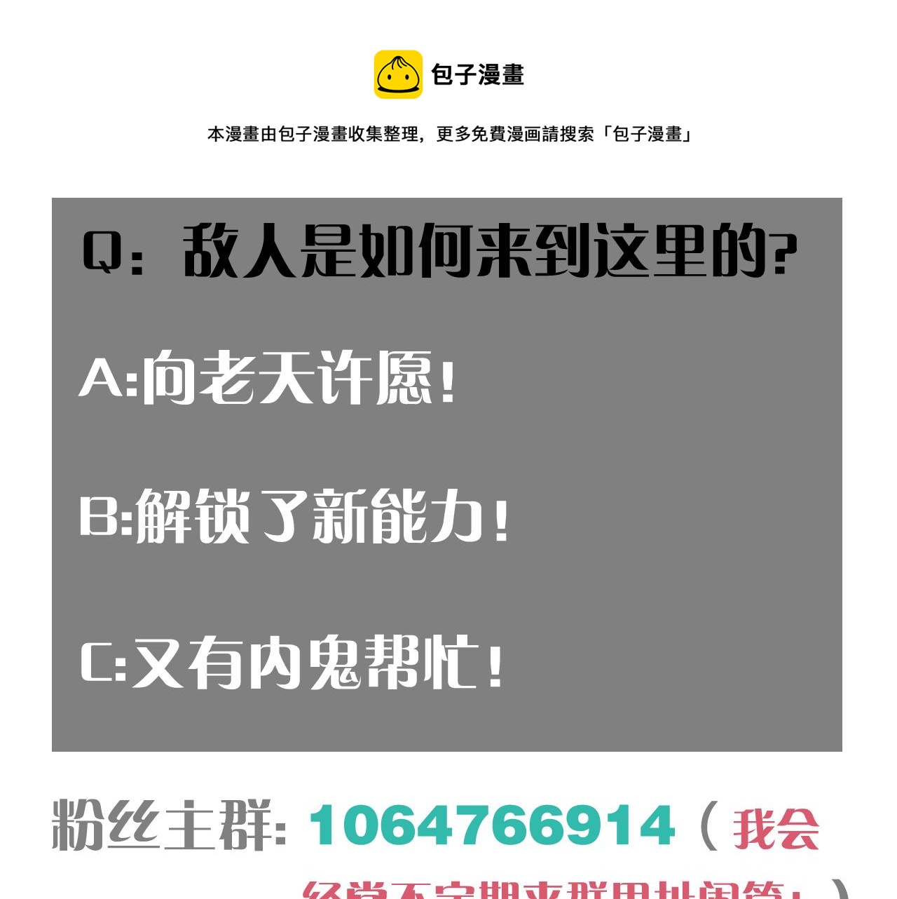 桃与末世之书韩漫全集-第115话 风暴之前无删减无遮挡章节图片 