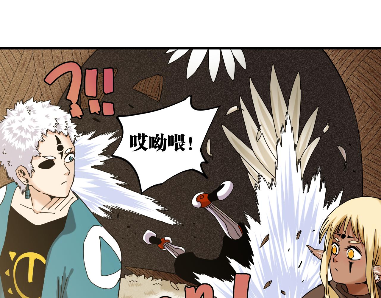 桃与末世之书韩漫全集-第116话 是主角就一起战斗！无删减无遮挡章节图片 