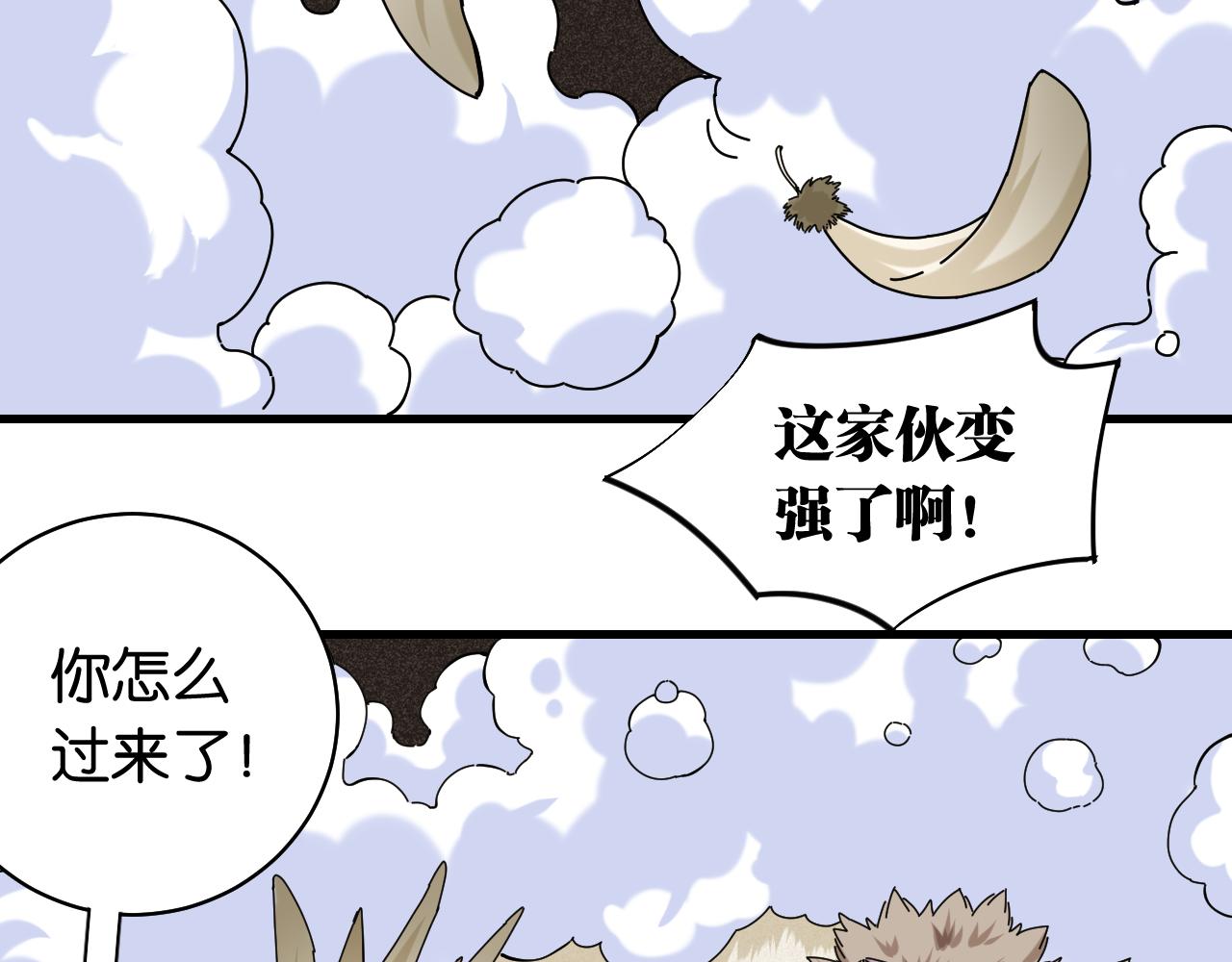桃与末世之书韩漫全集-第116话 是主角就一起战斗！无删减无遮挡章节图片 