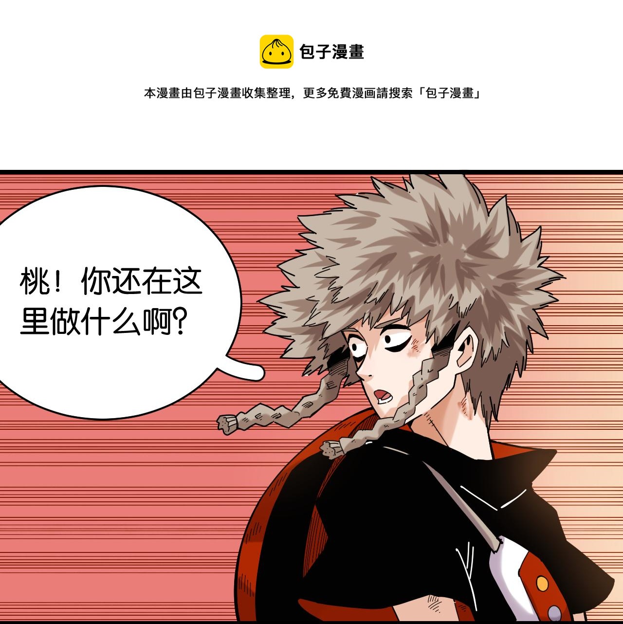 桃与末世之书韩漫全集-第116话 是主角就一起战斗！无删减无遮挡章节图片 