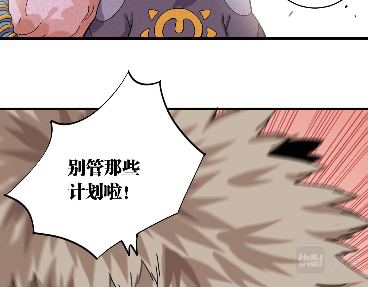 桃与末世之书韩漫全集-第116话 是主角就一起战斗！无删减无遮挡章节图片 