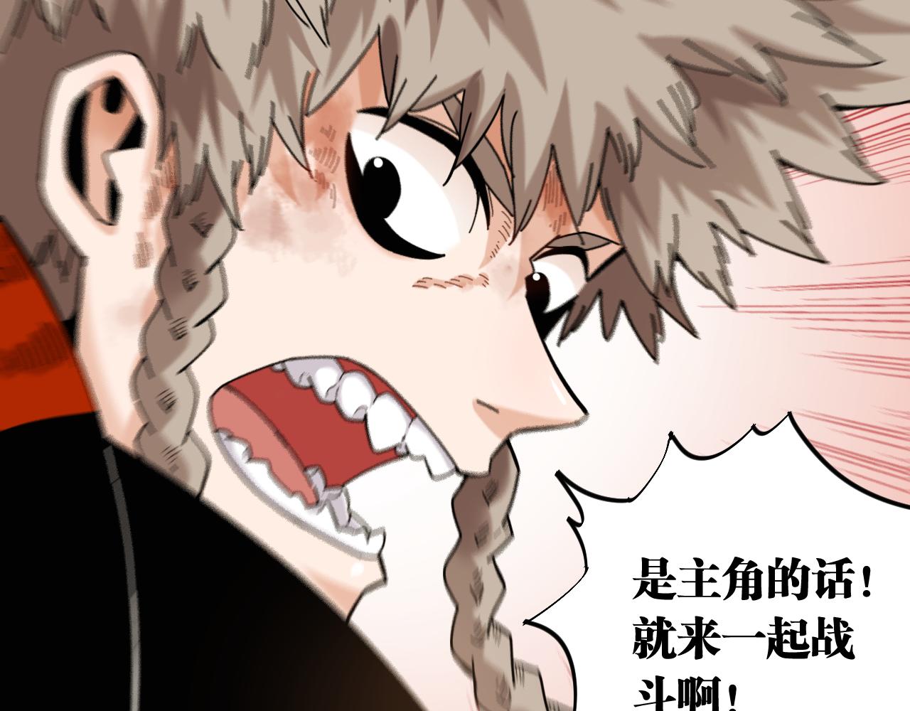桃与末世之书韩漫全集-第116话 是主角就一起战斗！无删减无遮挡章节图片 
