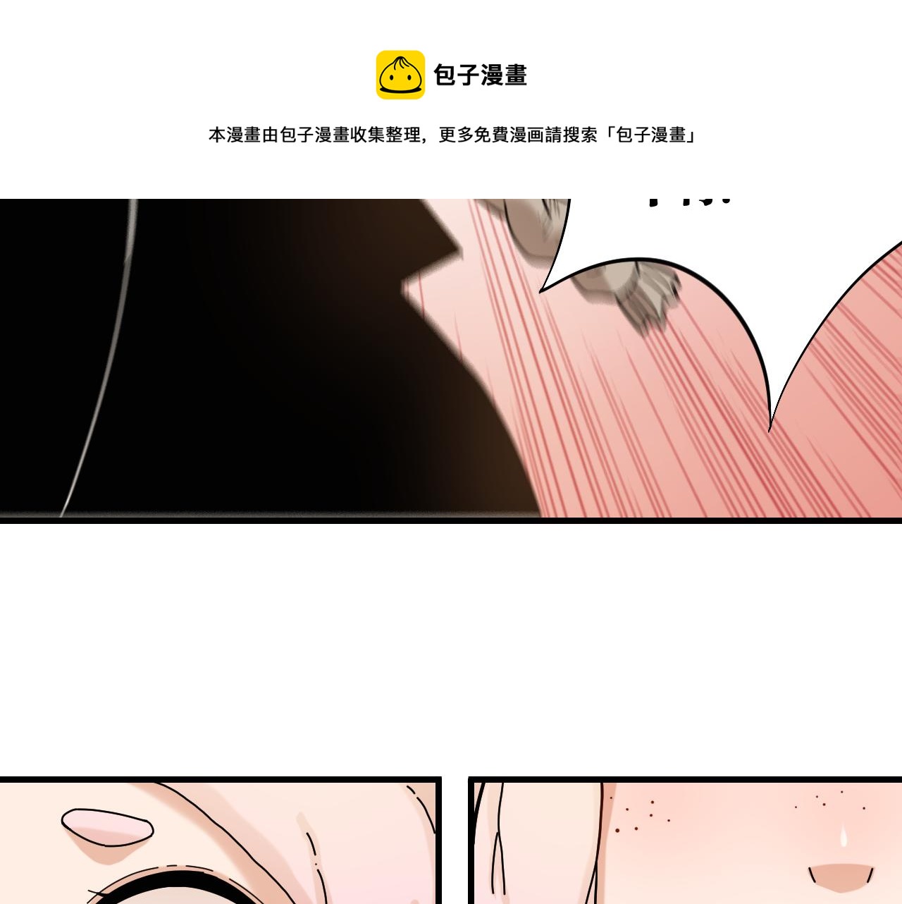 桃与末世之书韩漫全集-第116话 是主角就一起战斗！无删减无遮挡章节图片 