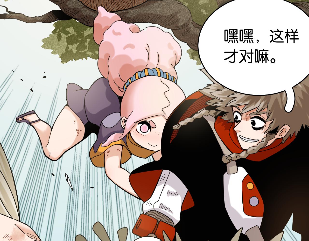 桃与末世之书韩漫全集-第116话 是主角就一起战斗！无删减无遮挡章节图片 