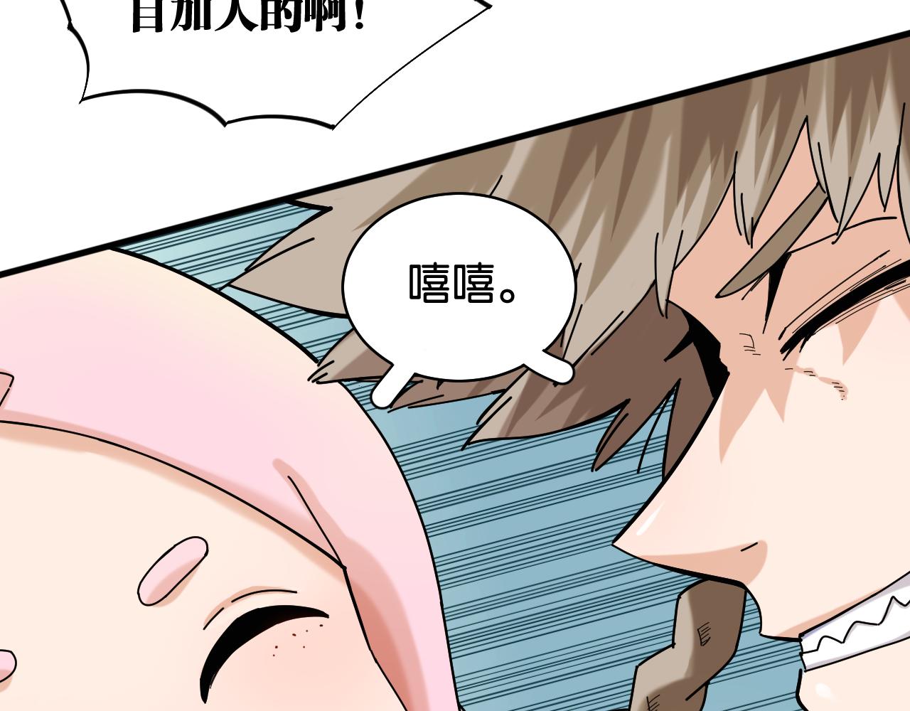 桃与末世之书韩漫全集-第116话 是主角就一起战斗！无删减无遮挡章节图片 