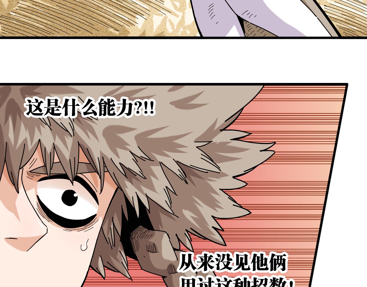 桃与末世之书韩漫全集-第116话 是主角就一起战斗！无删减无遮挡章节图片 
