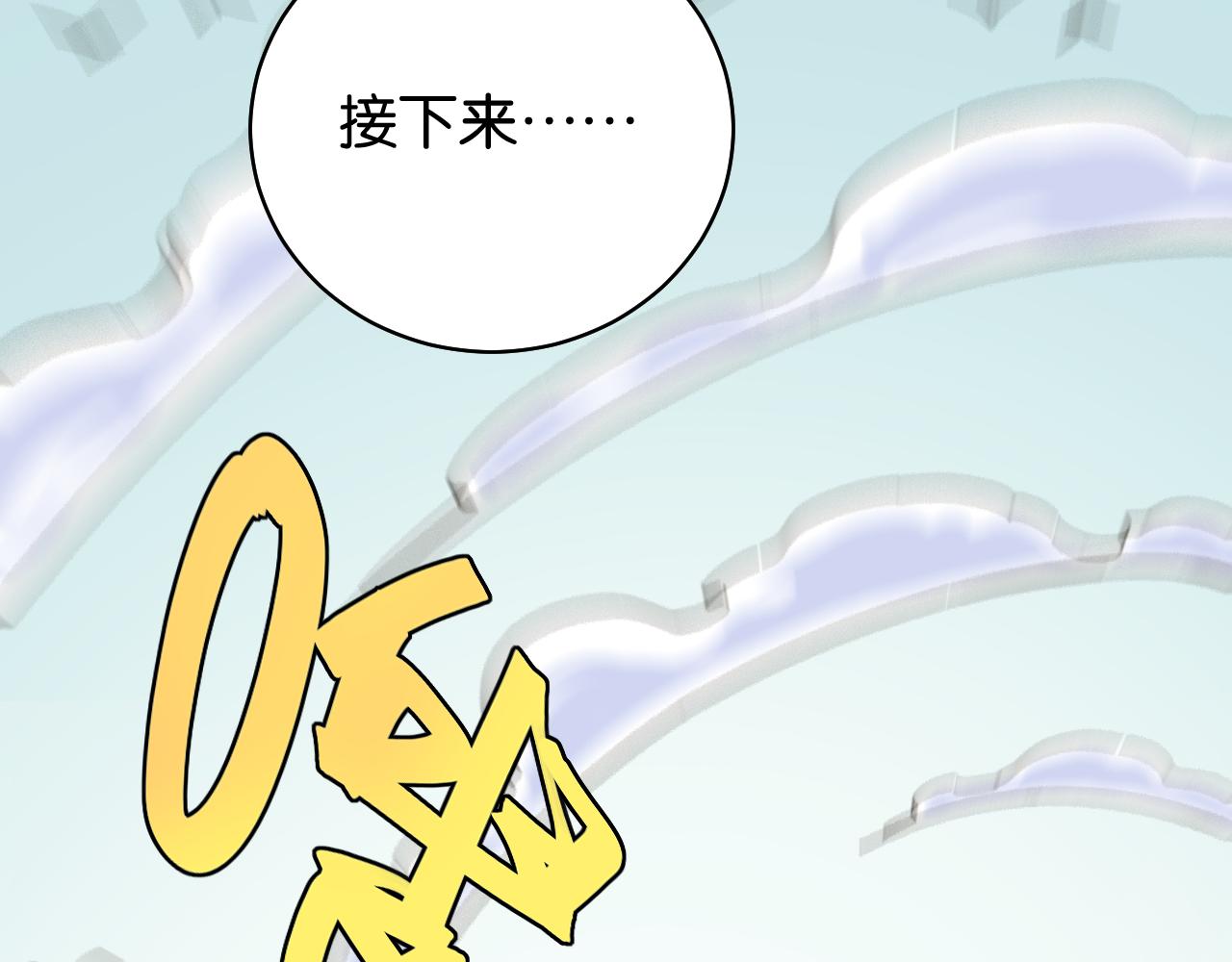 桃与末世之书韩漫全集-第116话 是主角就一起战斗！无删减无遮挡章节图片 