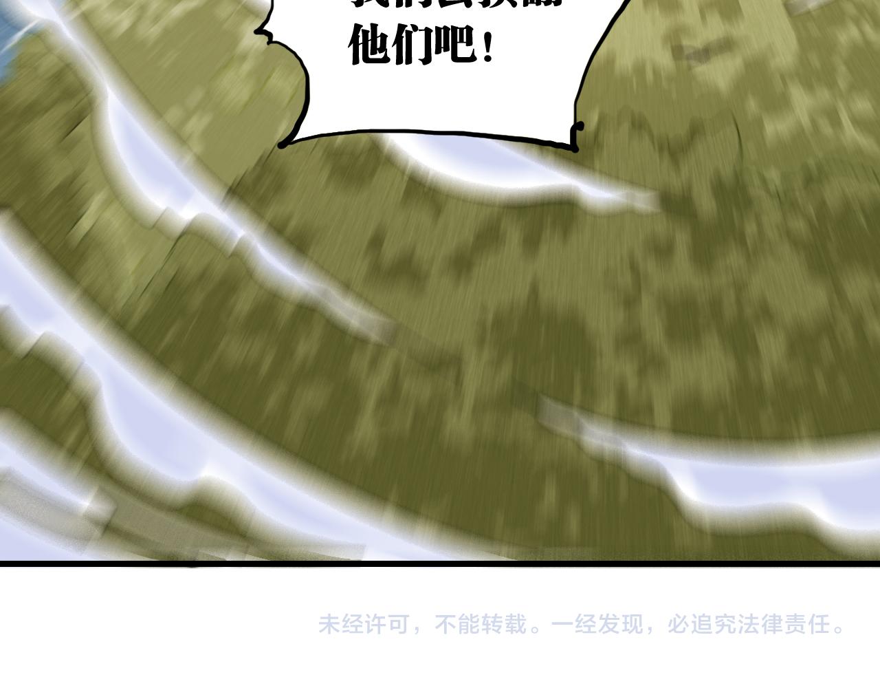 桃与末世之书韩漫全集-第116话 是主角就一起战斗！无删减无遮挡章节图片 