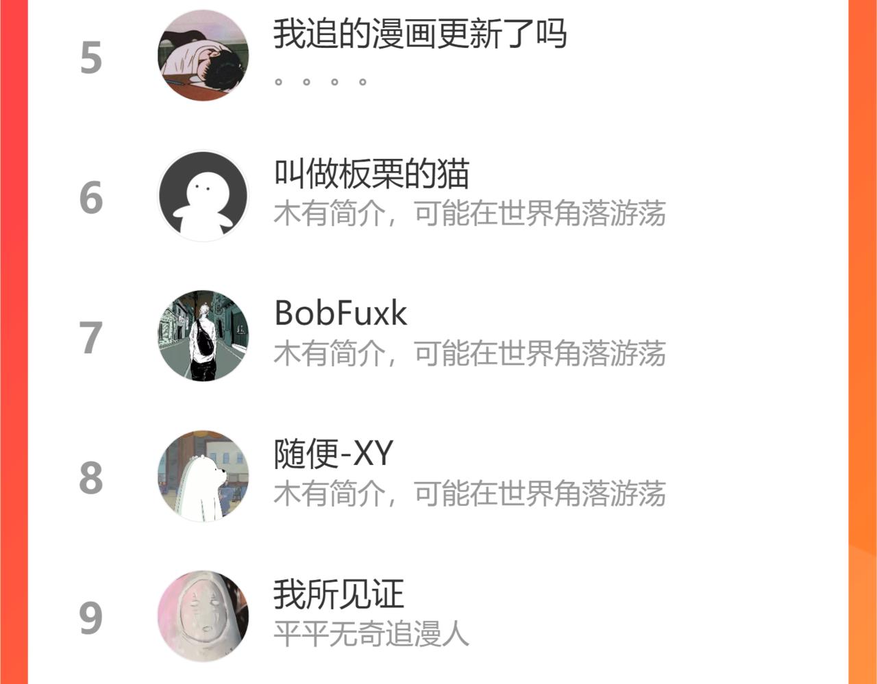 桃与末世之书韩漫全集-第116话 是主角就一起战斗！无删减无遮挡章节图片 