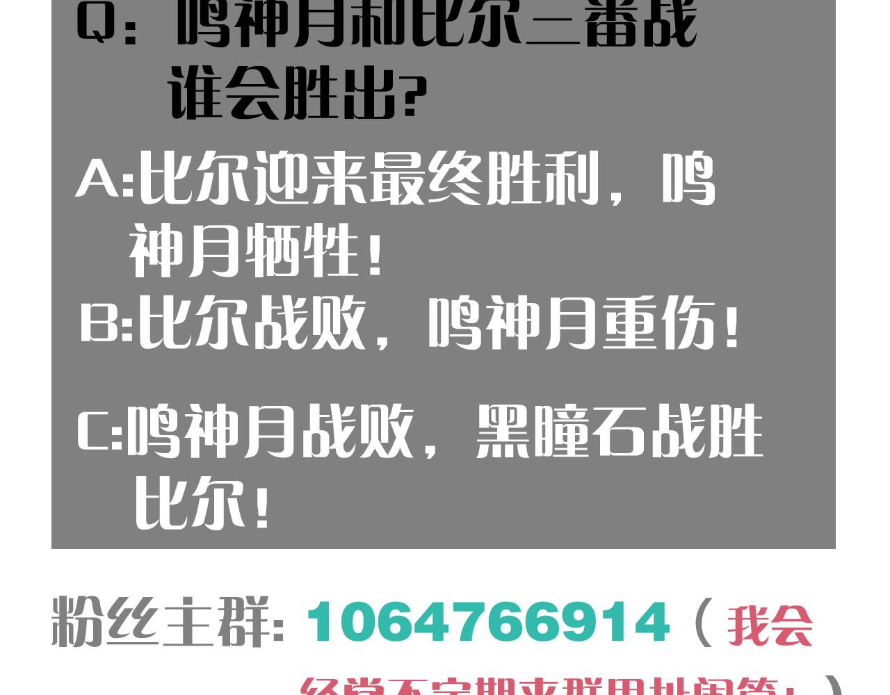 桃与末世之书韩漫全集-第116话 是主角就一起战斗！无删减无遮挡章节图片 