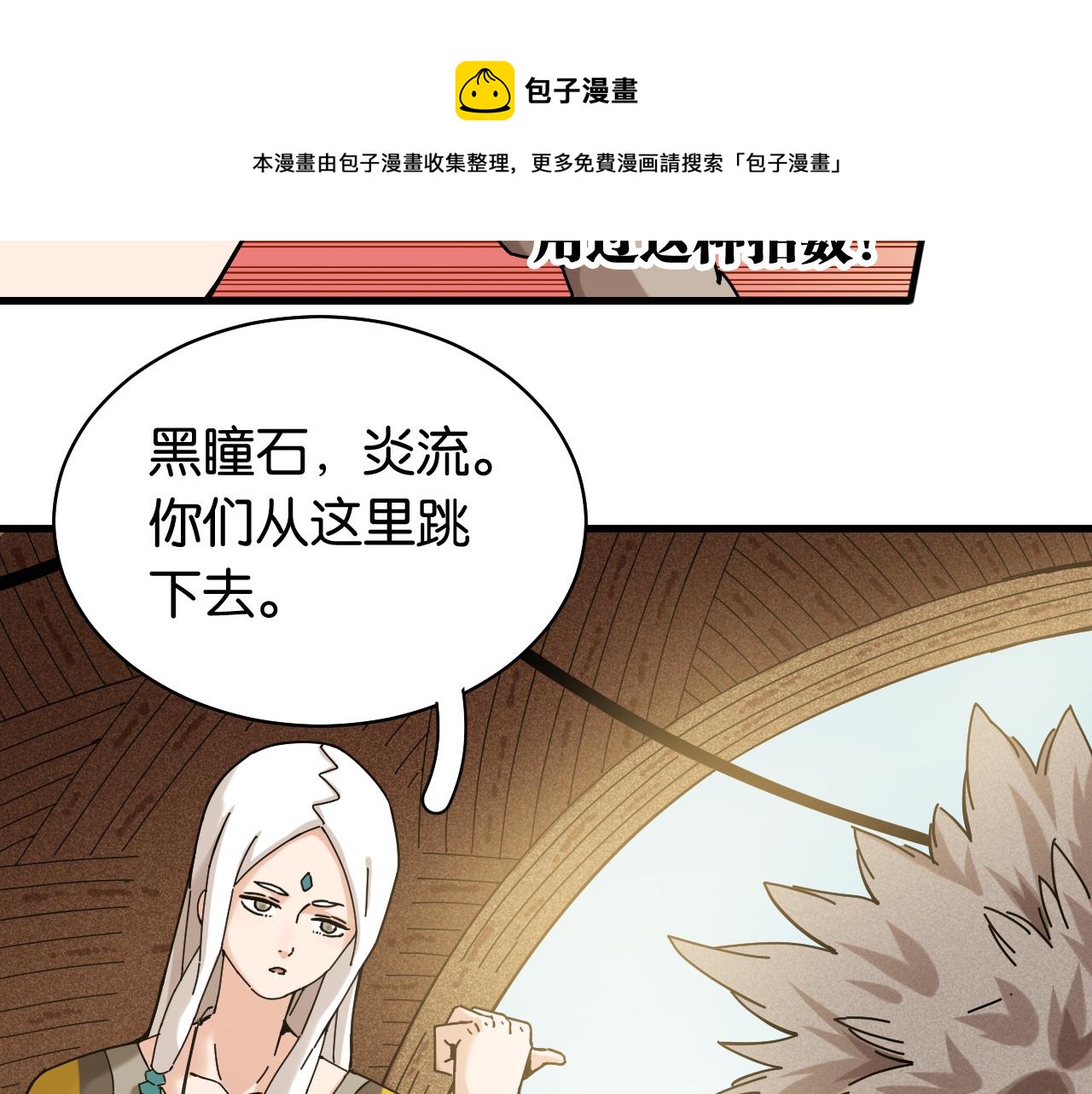 桃与末世之书韩漫全集-第116话 是主角就一起战斗！无删减无遮挡章节图片 
