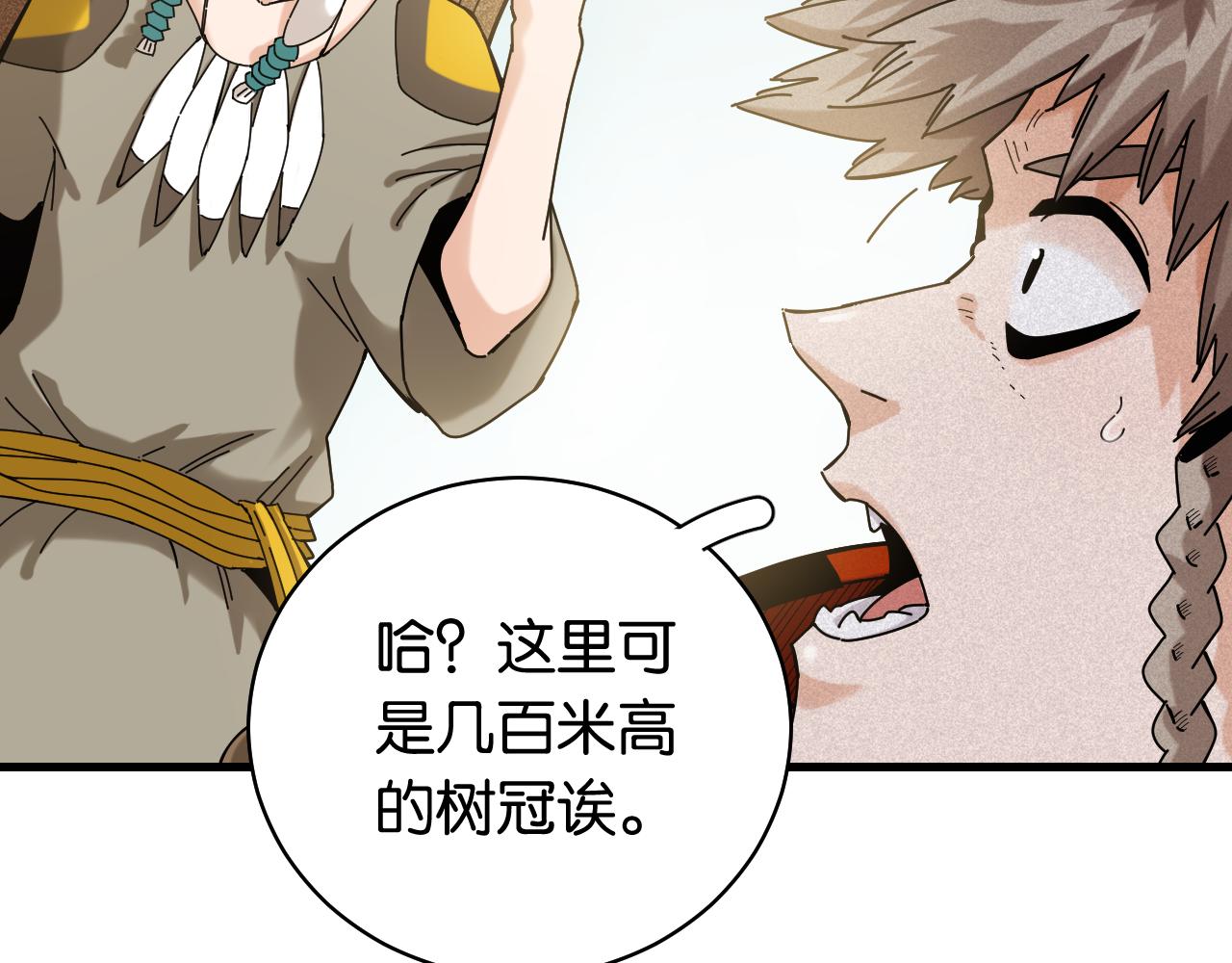 桃与末世之书韩漫全集-第116话 是主角就一起战斗！无删减无遮挡章节图片 