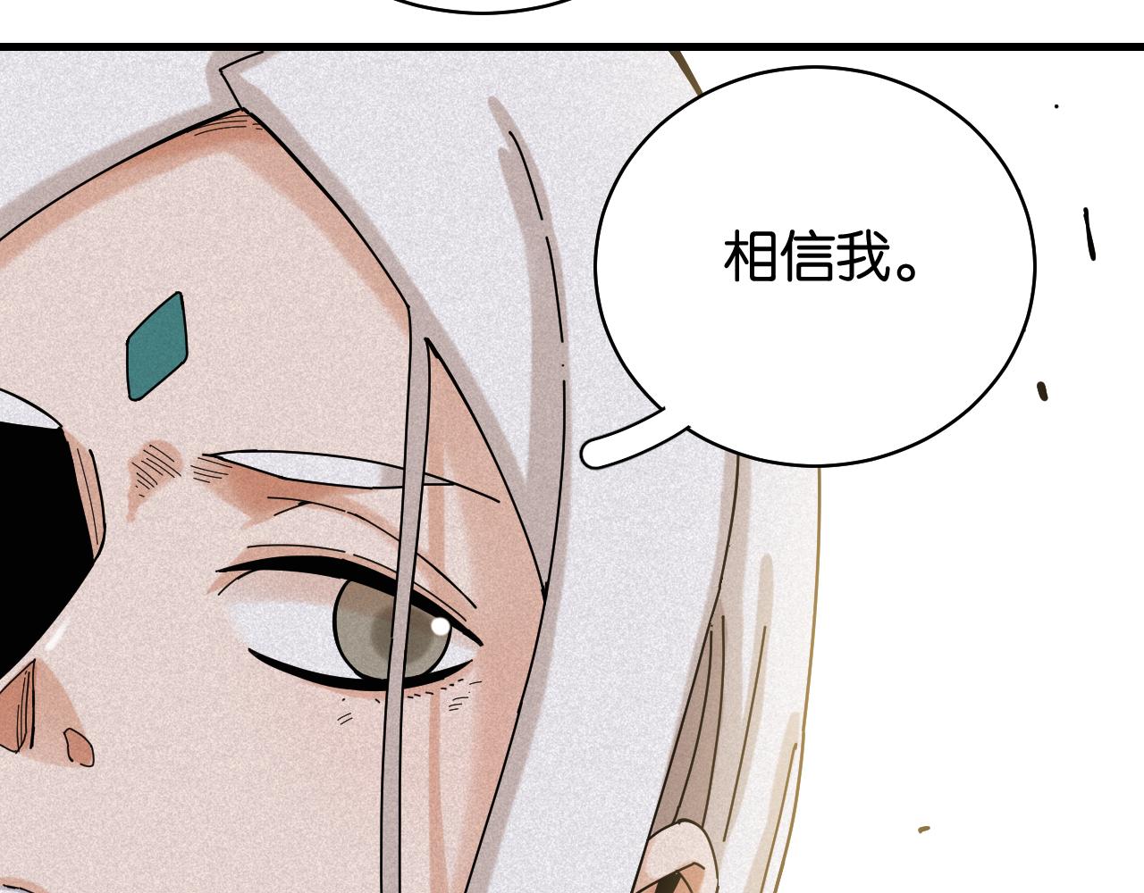 桃与末世之书韩漫全集-第116话 是主角就一起战斗！无删减无遮挡章节图片 