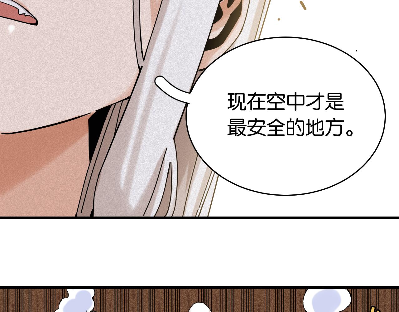 桃与末世之书韩漫全集-第116话 是主角就一起战斗！无删减无遮挡章节图片 