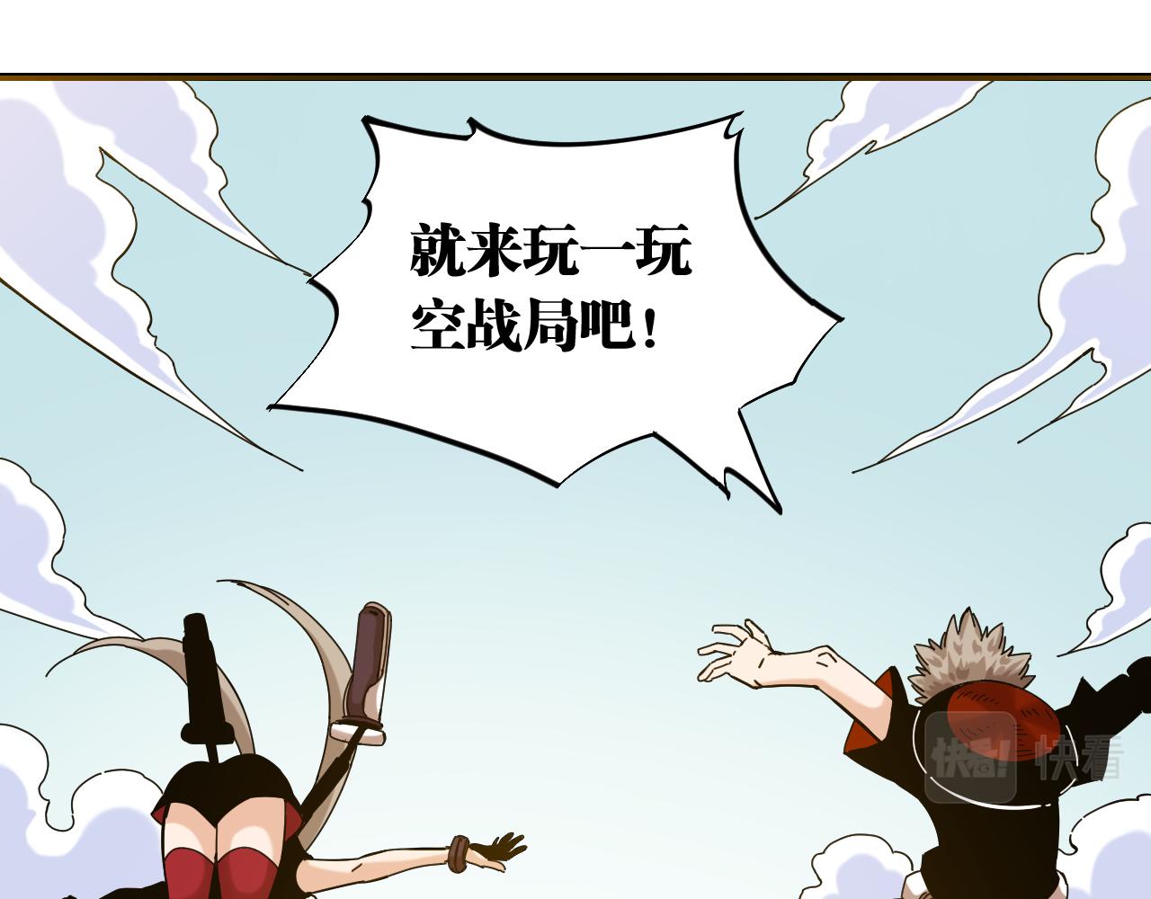 桃与末世之书韩漫全集-第116话 是主角就一起战斗！无删减无遮挡章节图片 
