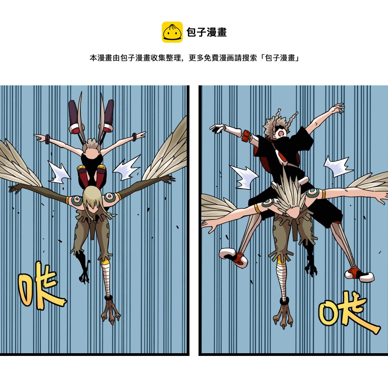 桃与末世之书韩漫全集-第116话 是主角就一起战斗！无删减无遮挡章节图片 