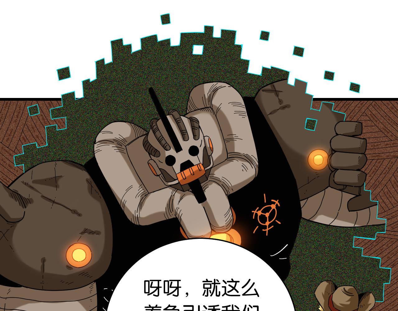 桃与末世之书韩漫全集-第116话 是主角就一起战斗！无删减无遮挡章节图片 