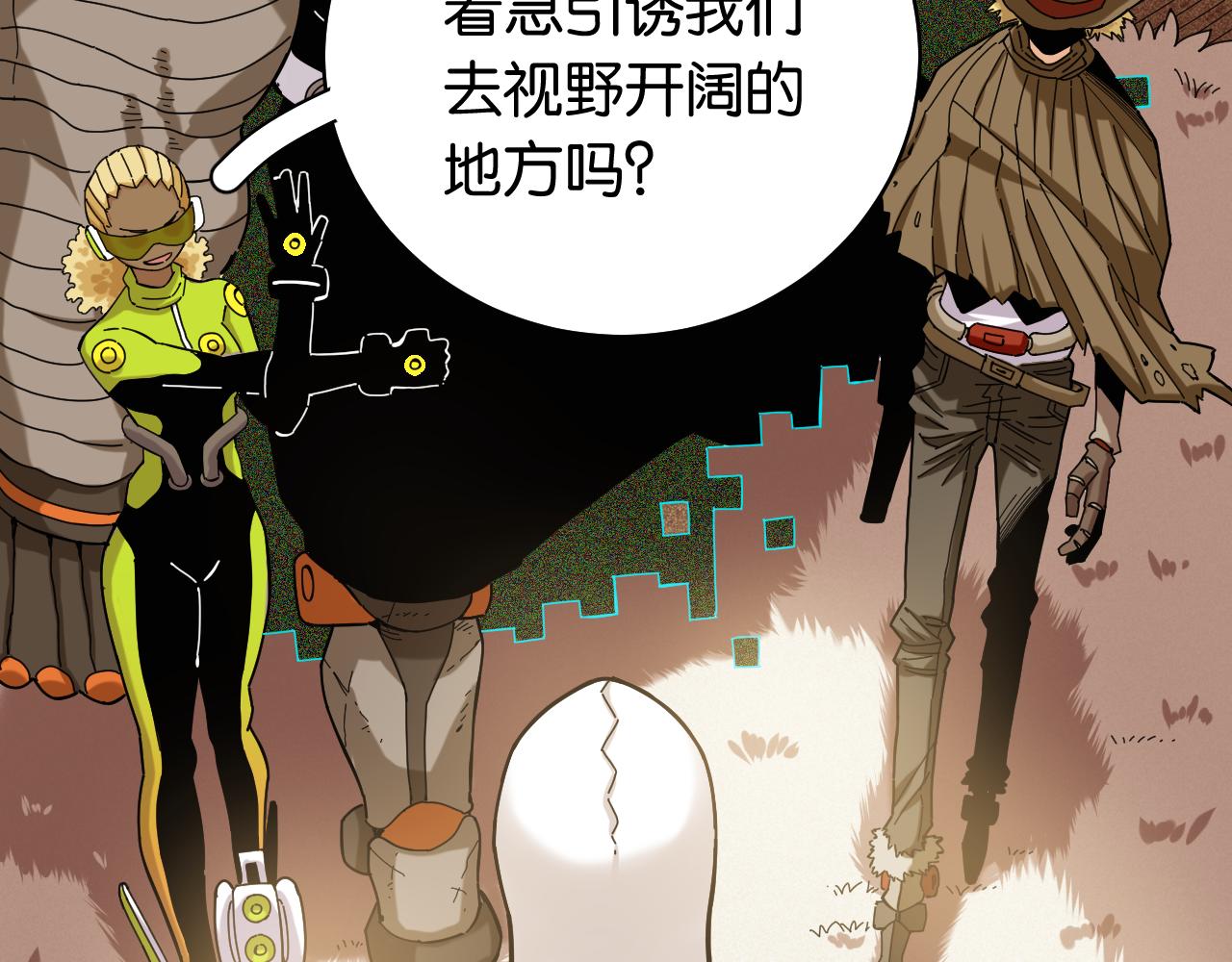 桃与末世之书韩漫全集-第116话 是主角就一起战斗！无删减无遮挡章节图片 