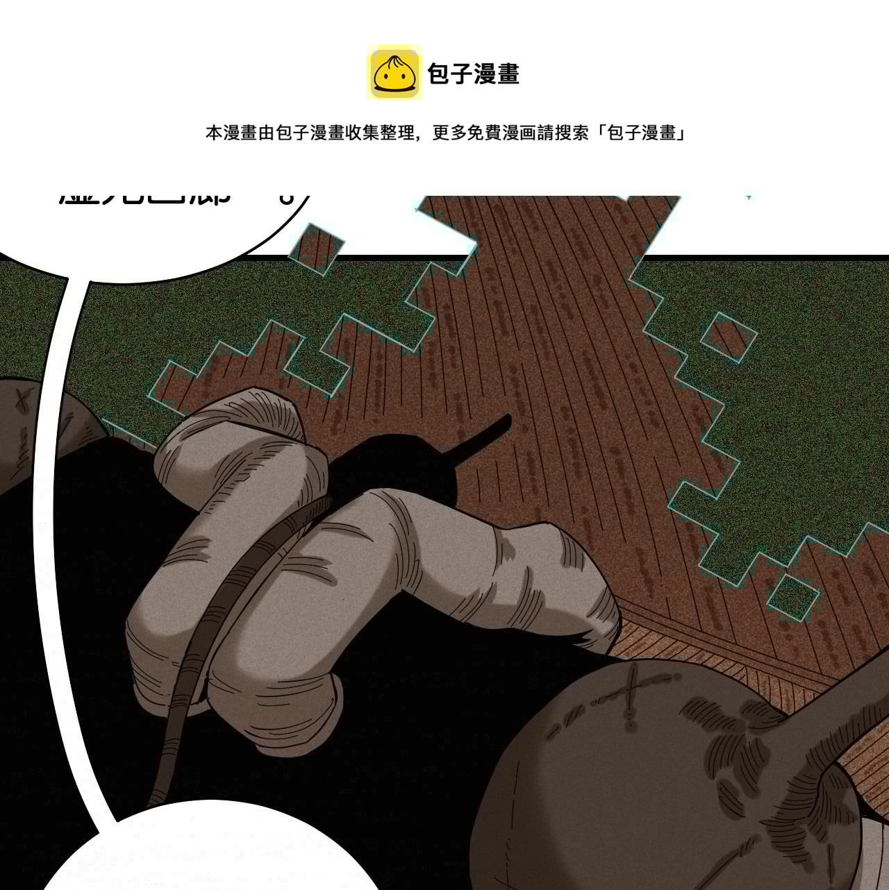 桃与末世之书韩漫全集-第116话 是主角就一起战斗！无删减无遮挡章节图片 