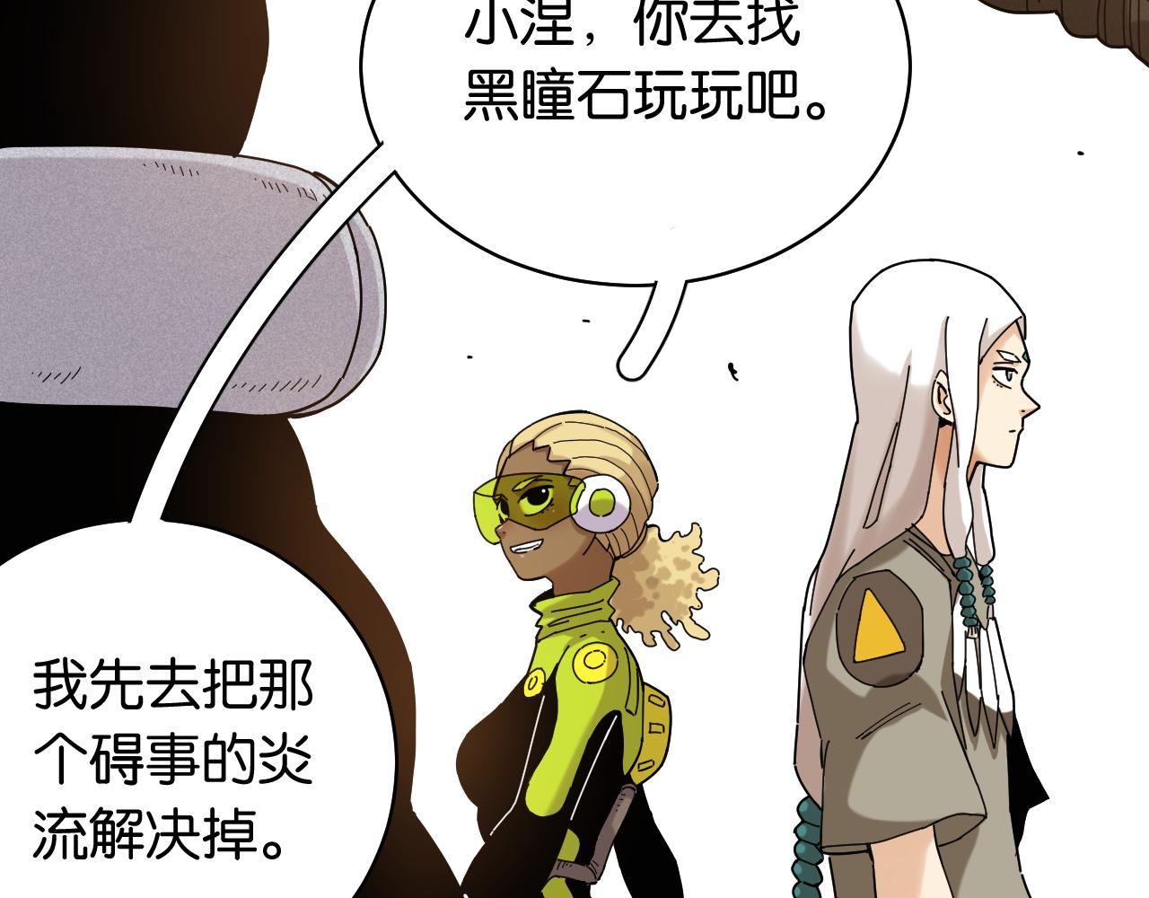桃与末世之书韩漫全集-第116话 是主角就一起战斗！无删减无遮挡章节图片 