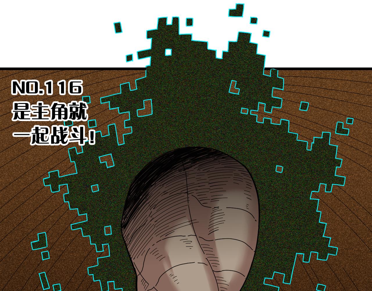 桃与末世之书韩漫全集-第116话 是主角就一起战斗！无删减无遮挡章节图片 