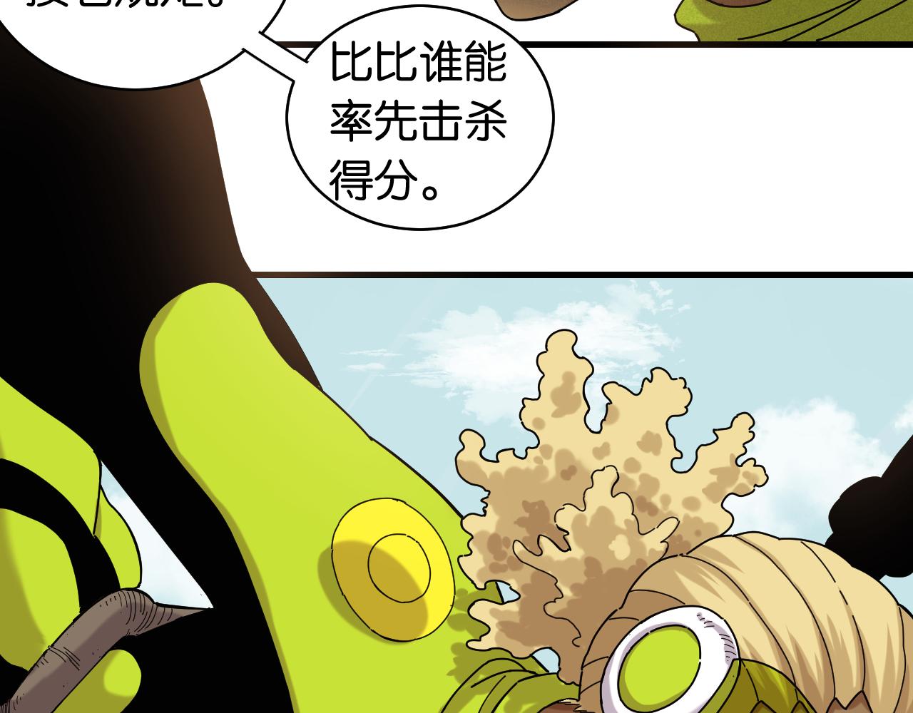 桃与末世之书韩漫全集-第116话 是主角就一起战斗！无删减无遮挡章节图片 