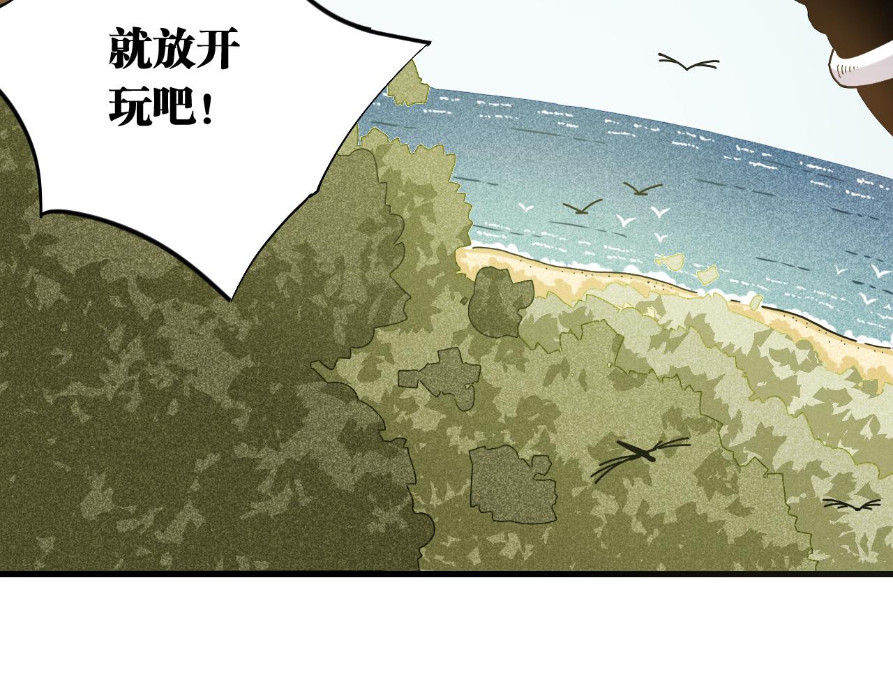 桃与末世之书韩漫全集-第116话 是主角就一起战斗！无删减无遮挡章节图片 