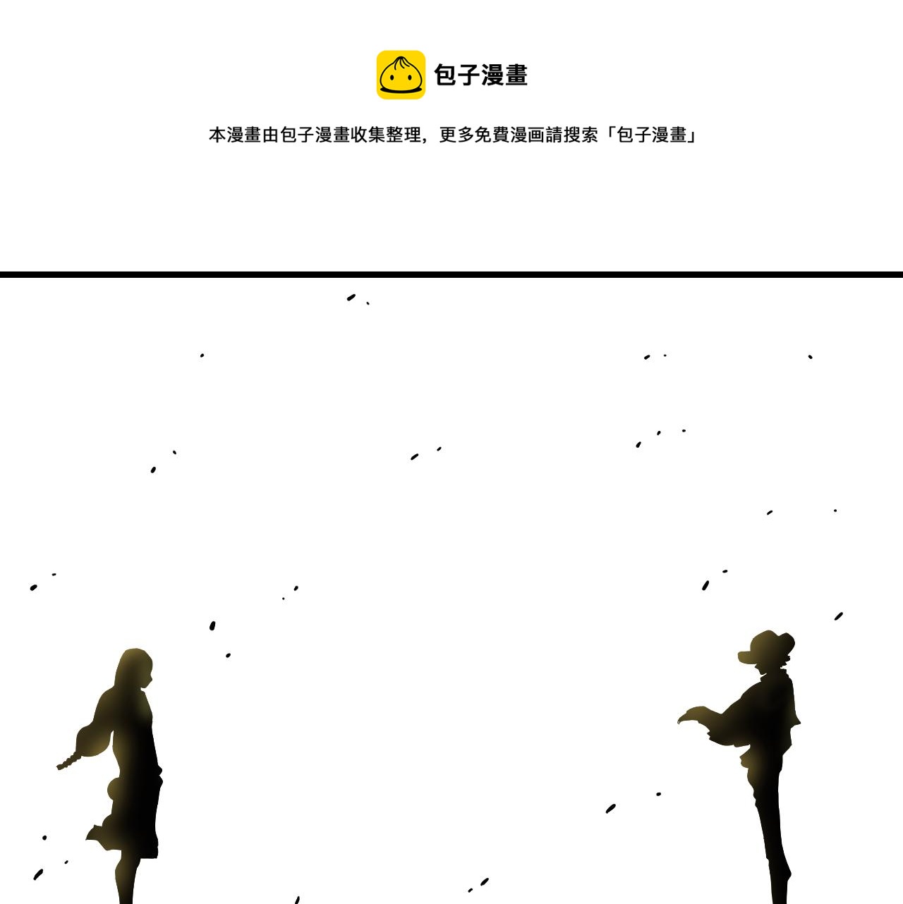 桃与末世之书韩漫全集-第116话 是主角就一起战斗！无删减无遮挡章节图片 